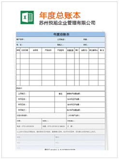 涿州记账报税